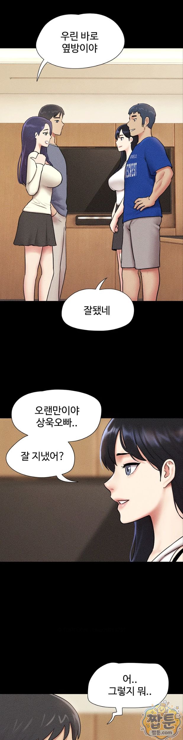 So-Eun Raw - Chapter 105 Page 25