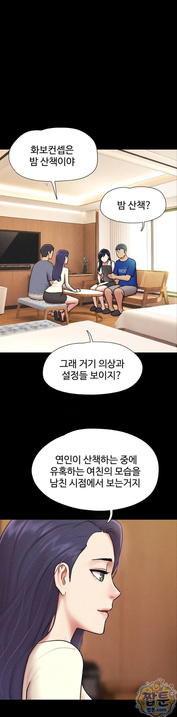So-Eun Raw - Chapter 105 Page 27