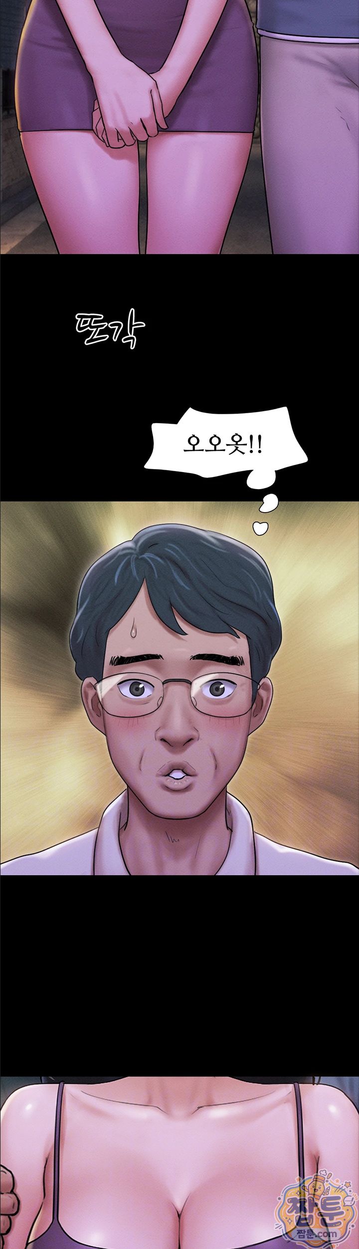 So-Eun Raw - Chapter 106 Page 12