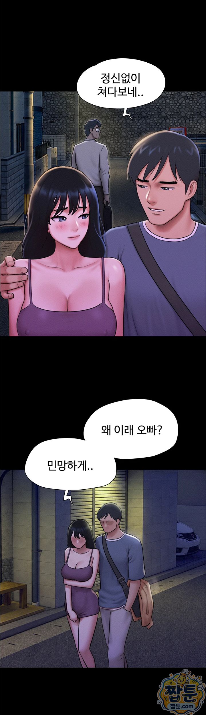 So-Eun Raw - Chapter 106 Page 14
