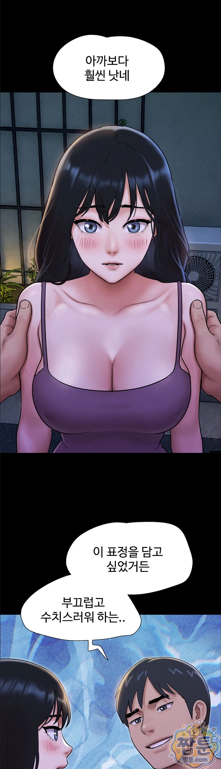 So-Eun Raw - Chapter 106 Page 15