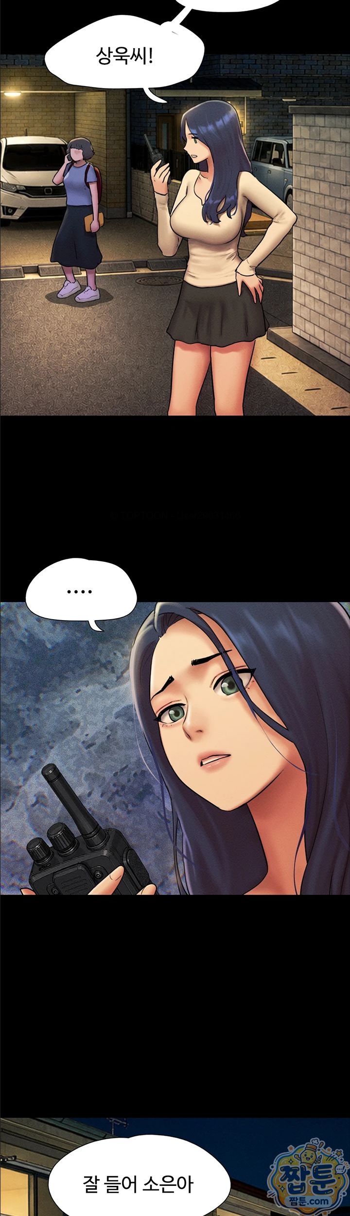 So-Eun Raw - Chapter 106 Page 18