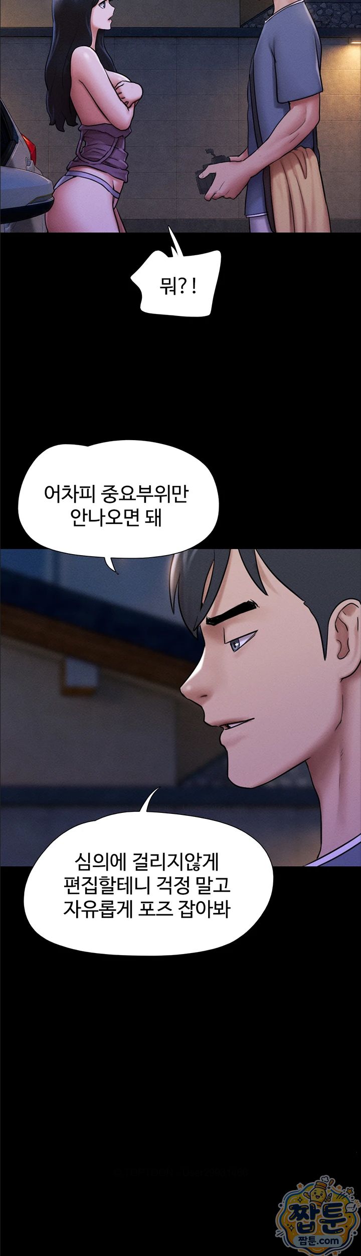 So-Eun Raw - Chapter 106 Page 31