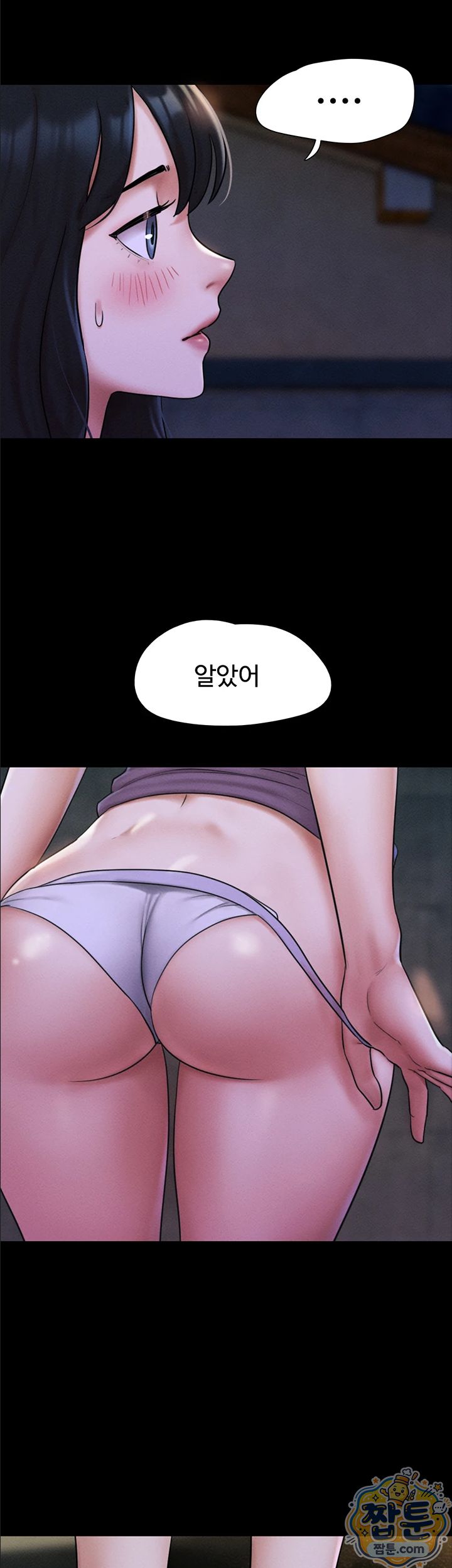 So-Eun Raw - Chapter 106 Page 32
