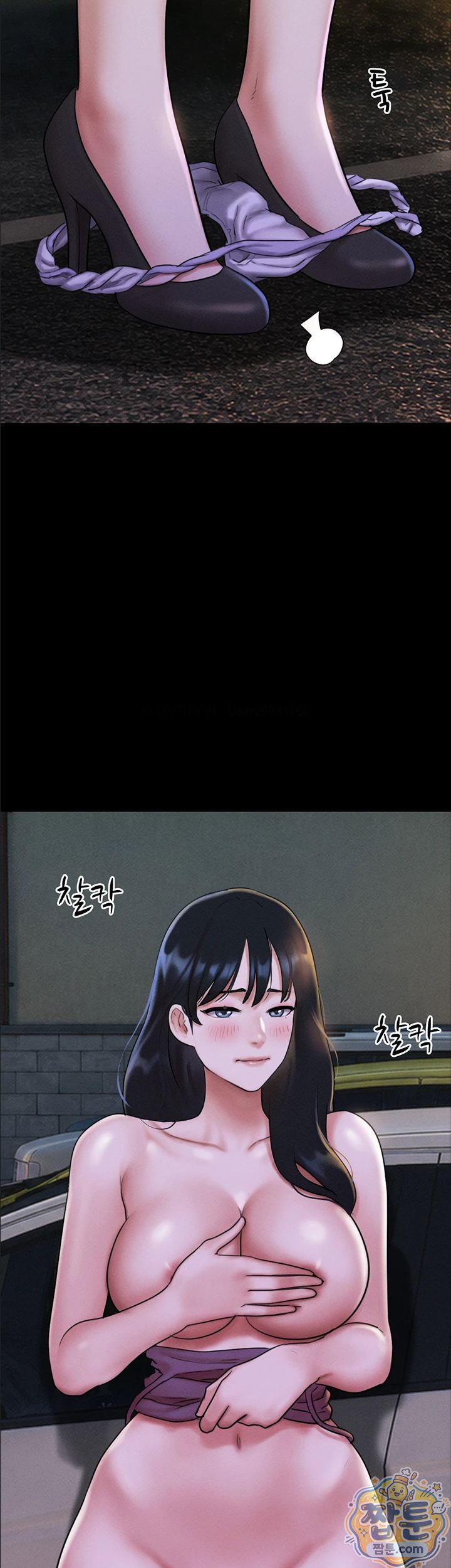 So-Eun Raw - Chapter 106 Page 33