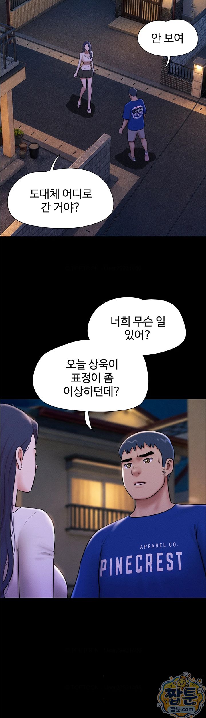 So-Eun Raw - Chapter 106 Page 36