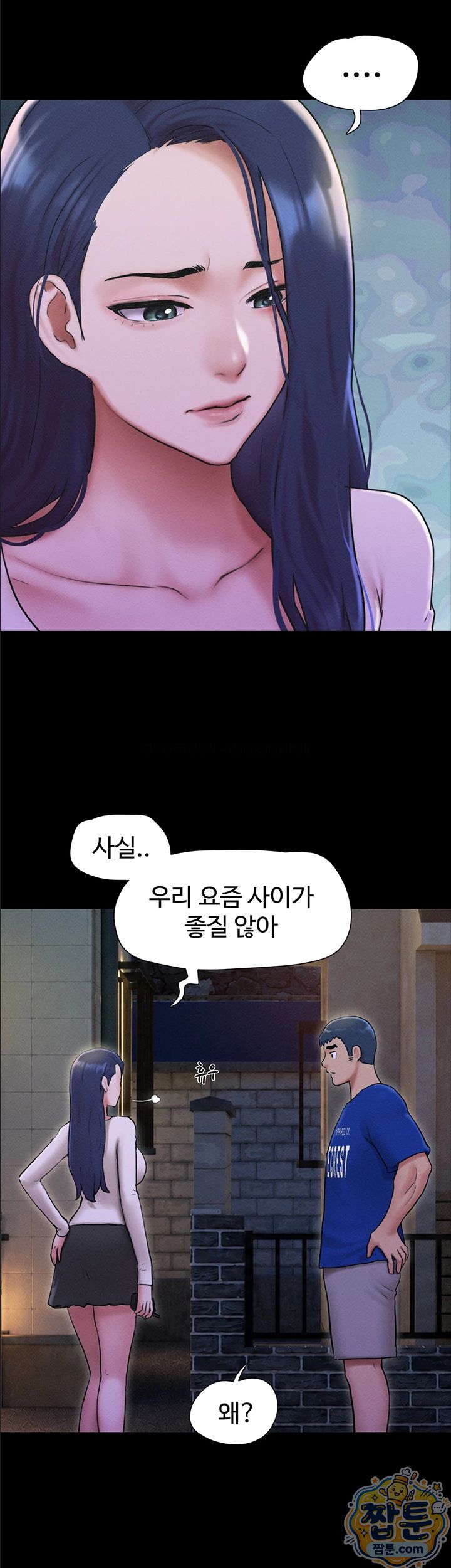 So-Eun Raw - Chapter 106 Page 37