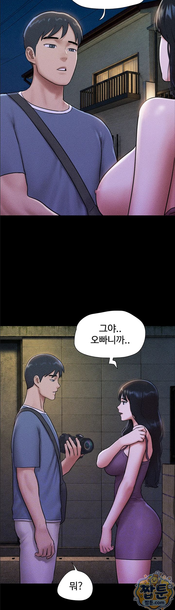 So-Eun Raw - Chapter 106 Page 6