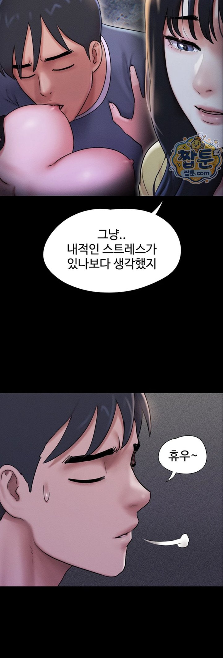 So-Eun Raw - Chapter 107 Page 36