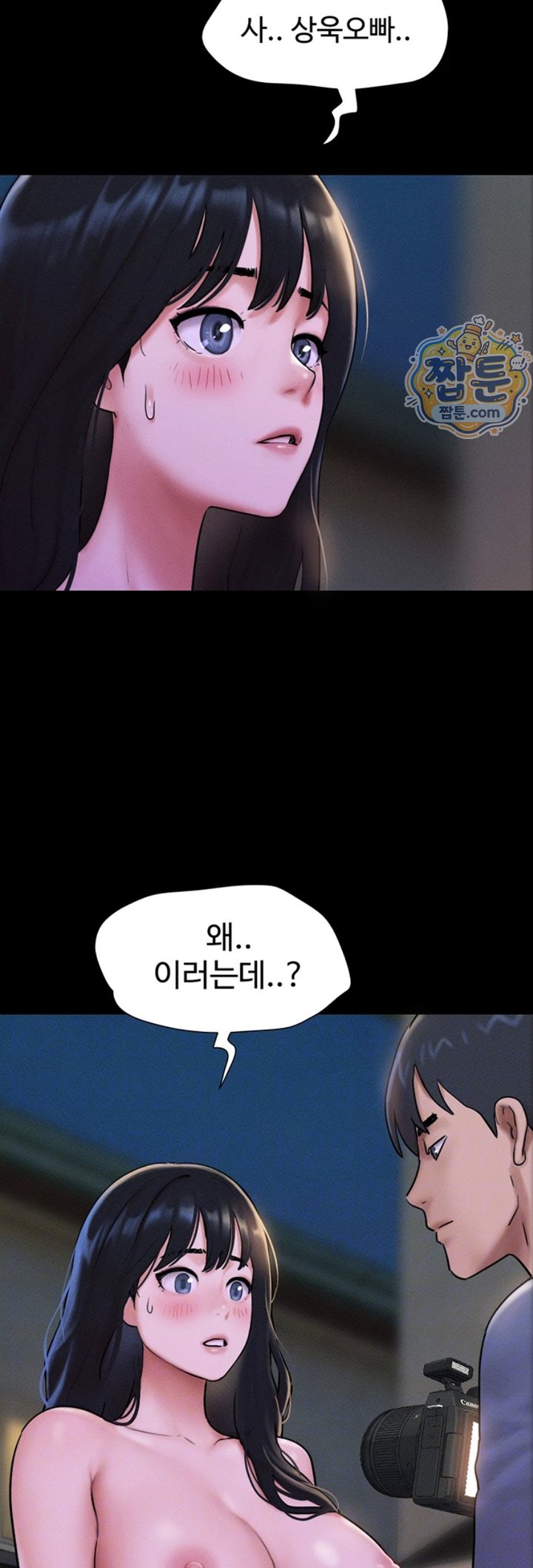 So-Eun Raw - Chapter 107 Page 4