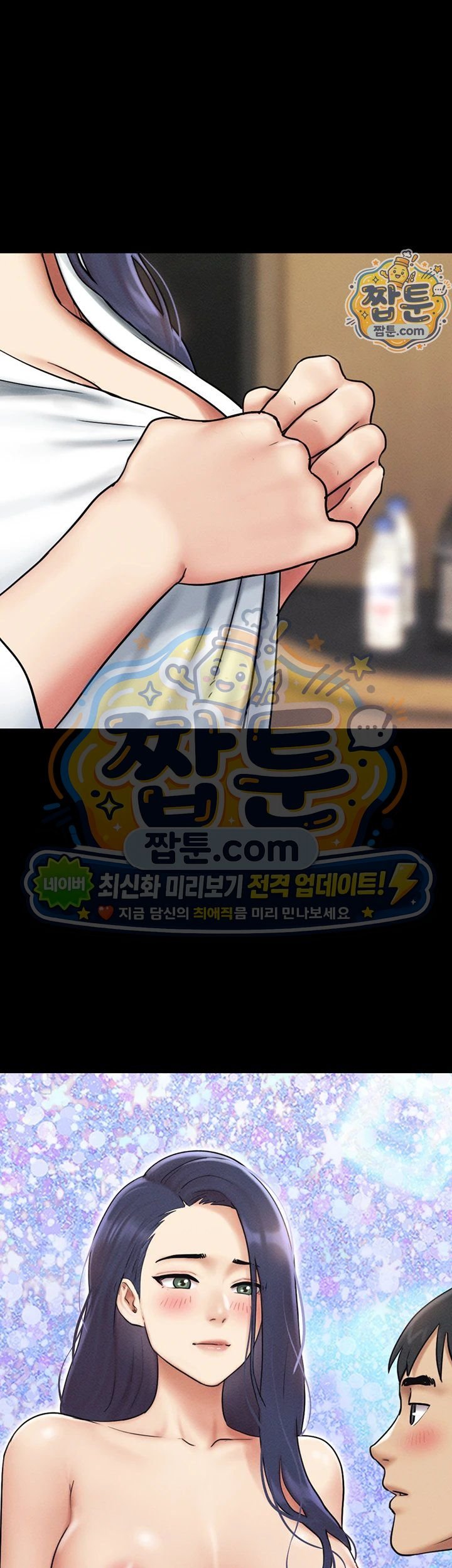 So-Eun Raw - Chapter 108 Page 21