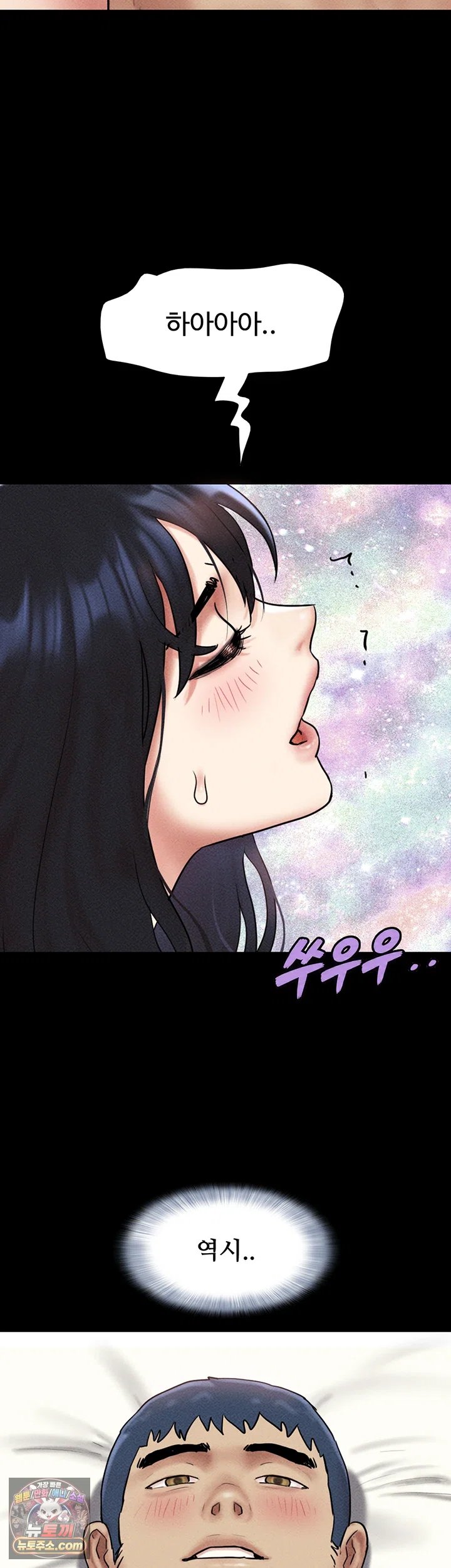 So-Eun Raw - Chapter 110 Page 13
