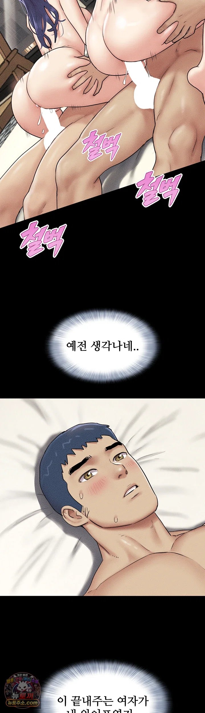 So-Eun Raw - Chapter 110 Page 22