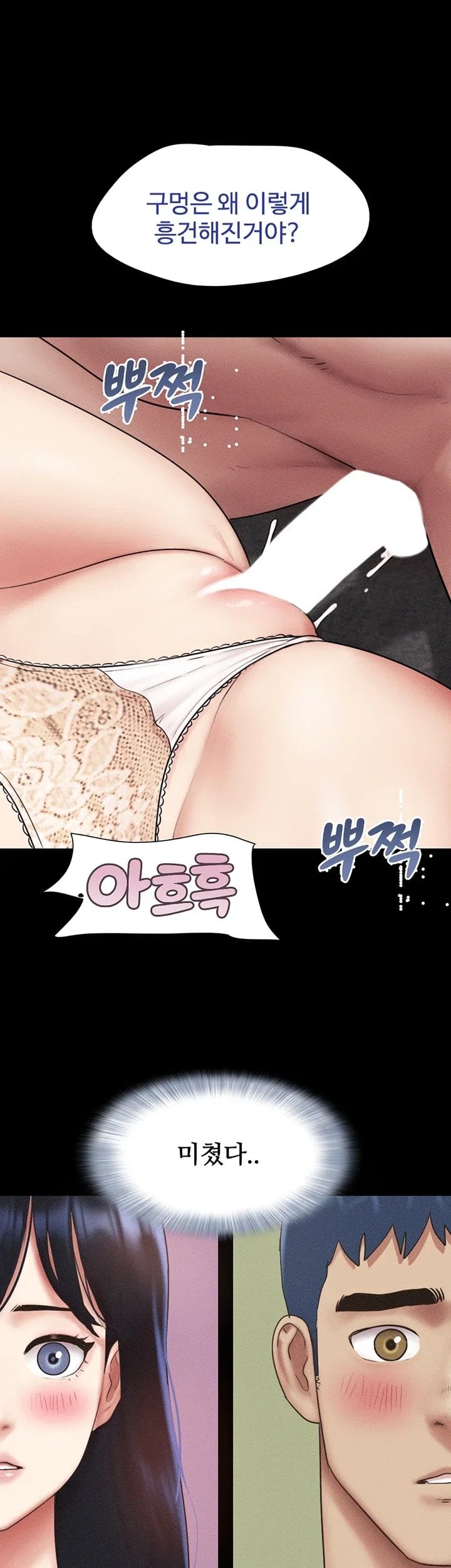 So-Eun Raw - Chapter 113 Page 9