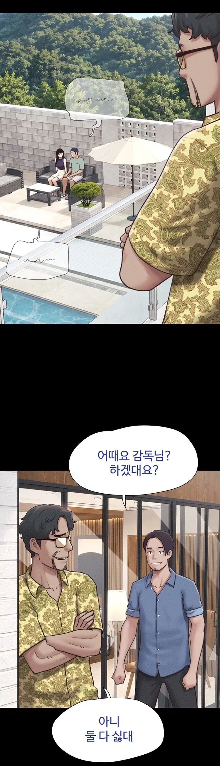 So-Eun Raw - Chapter 114 Page 33