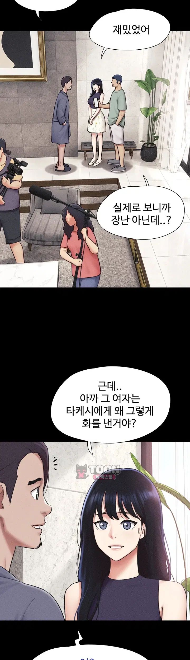 So-Eun Raw - Chapter 114 Page 6