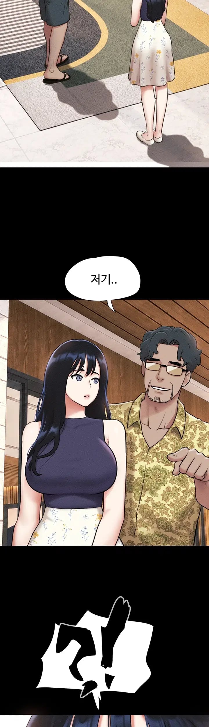 So-Eun Raw - Chapter 115 Page 28