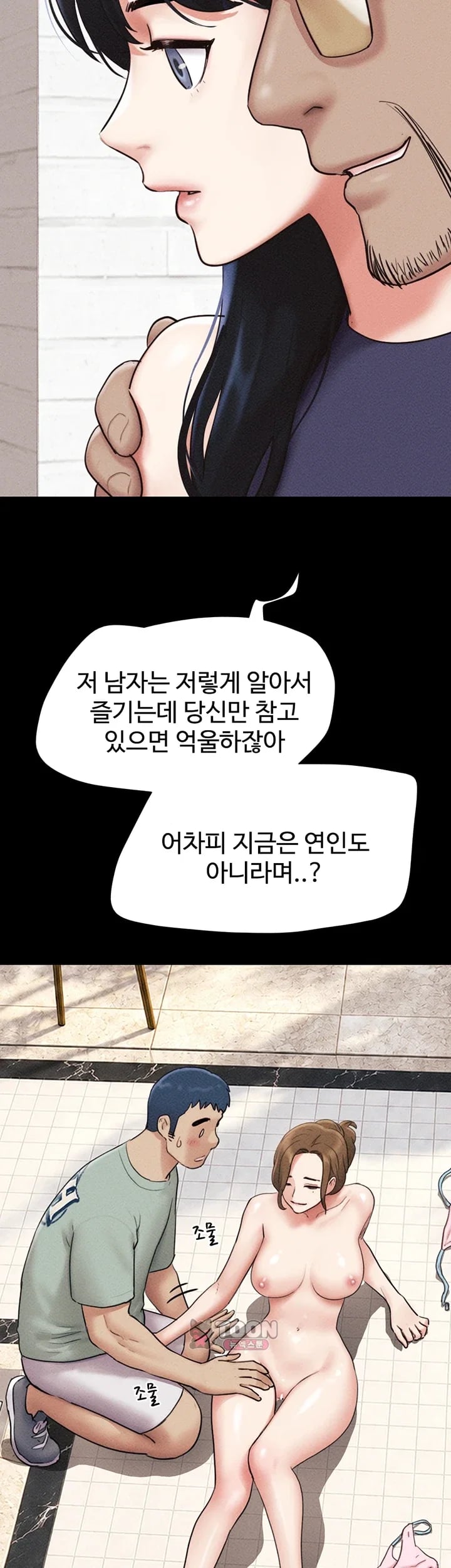 So-Eun Raw - Chapter 115 Page 36