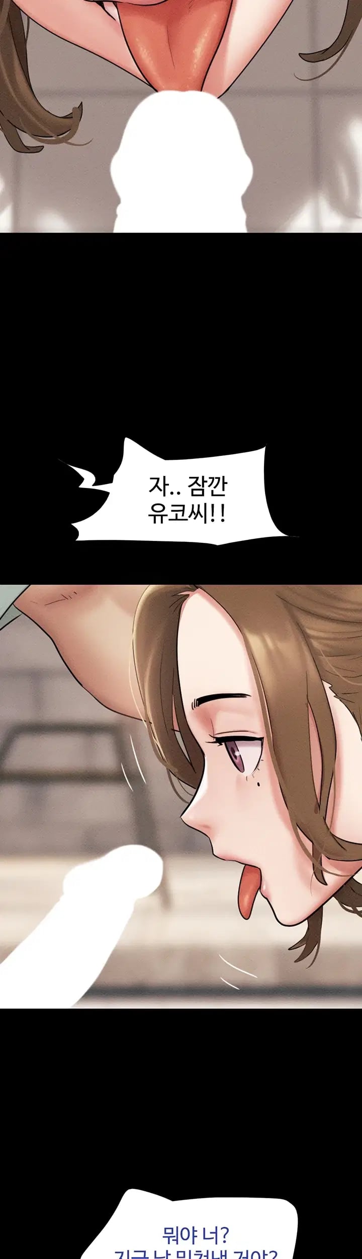 So-Eun Raw - Chapter 115 Page 43