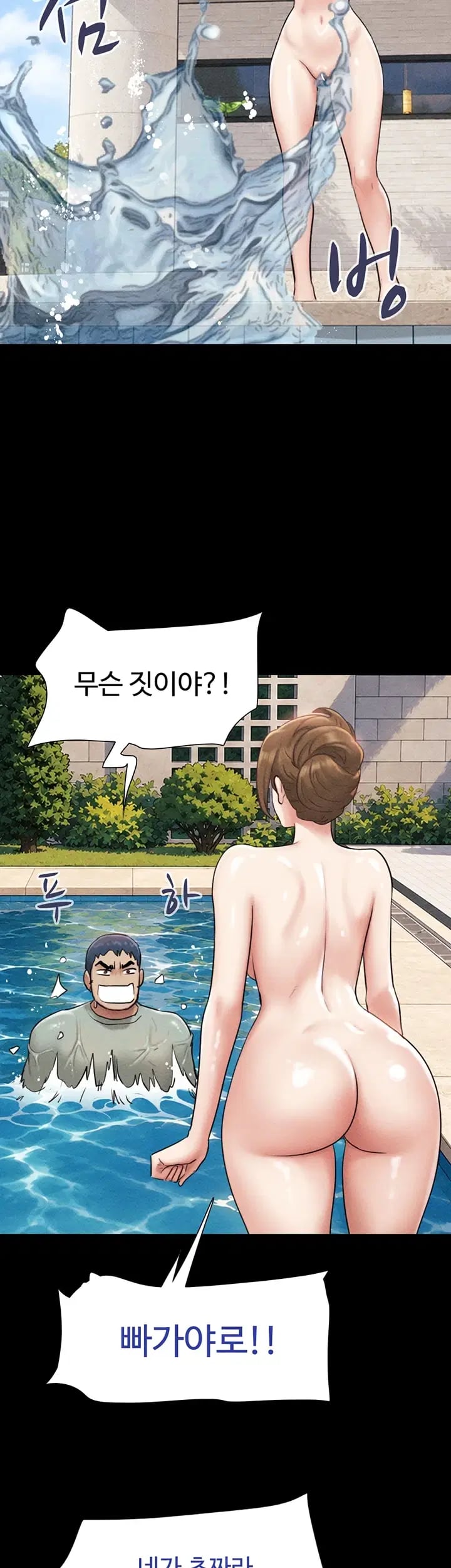 So-Eun Raw - Chapter 115 Page 47