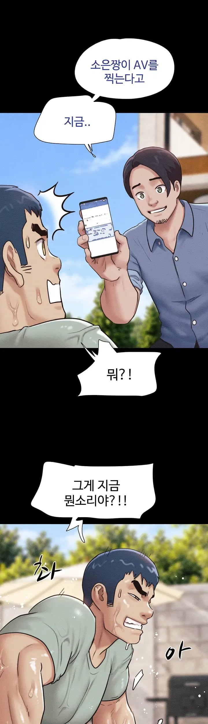 So-Eun Raw - Chapter 115 Page 50
