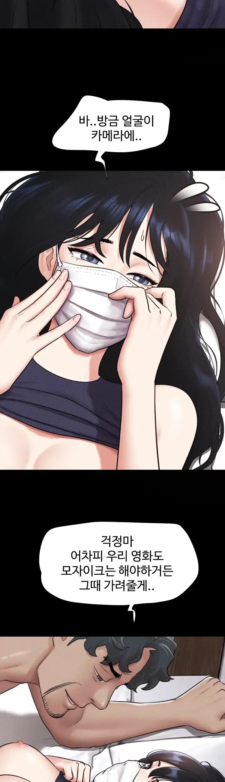 So-Eun Raw - Chapter 117 Page 24