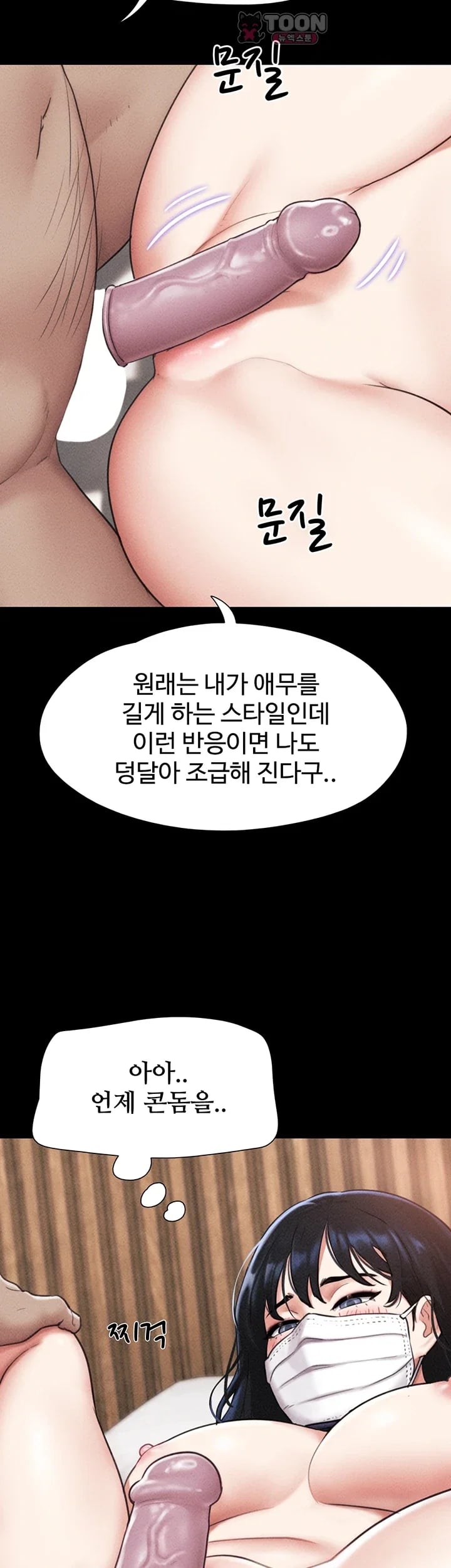 So-Eun Raw - Chapter 117 Page 26