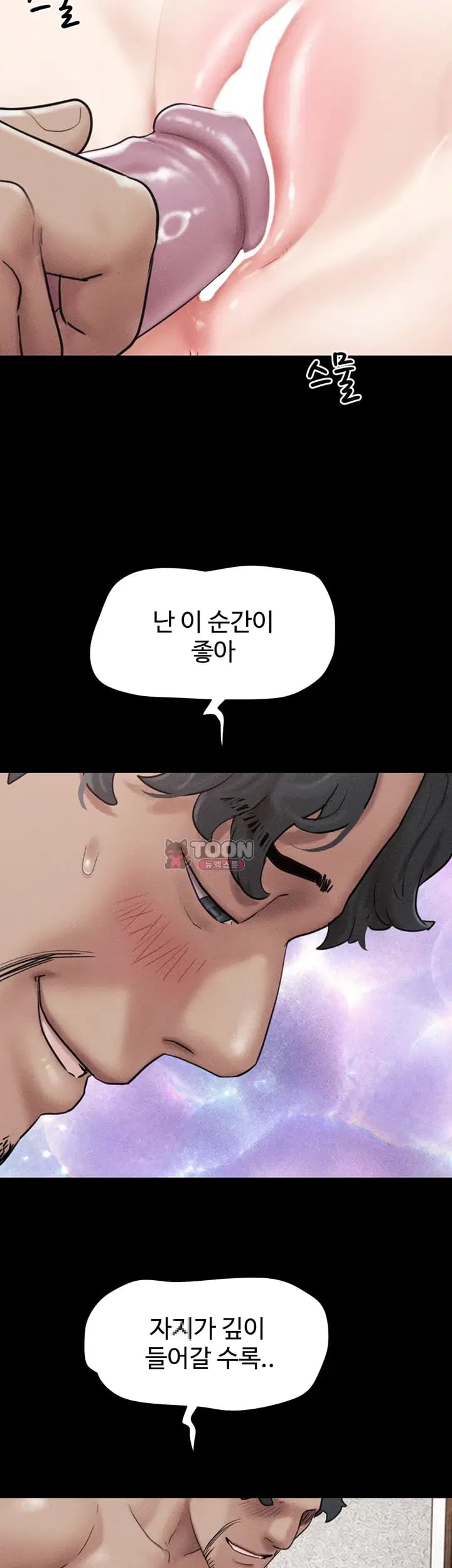 So-Eun Raw - Chapter 117 Page 29