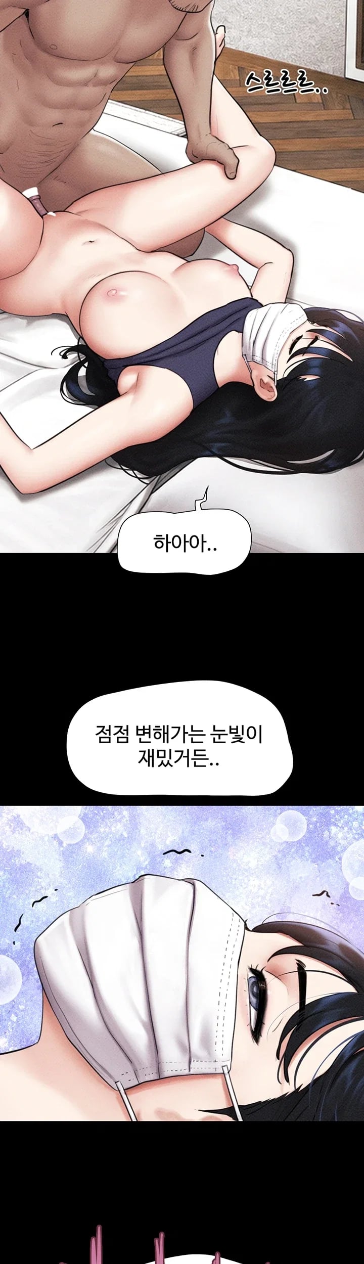 So-Eun Raw - Chapter 117 Page 30