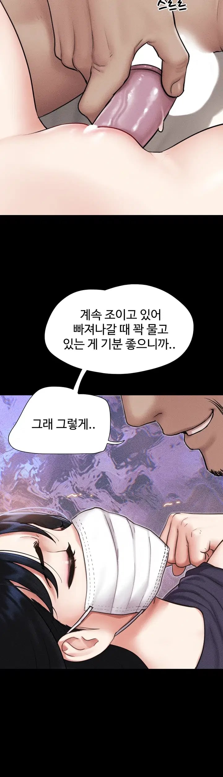 So-Eun Raw - Chapter 117 Page 43