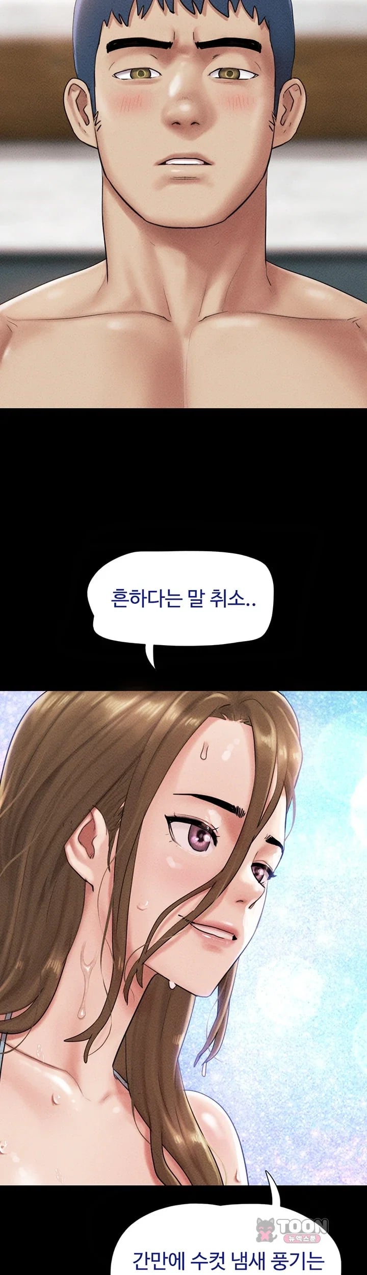 So-Eun Raw - Chapter 118 Page 16