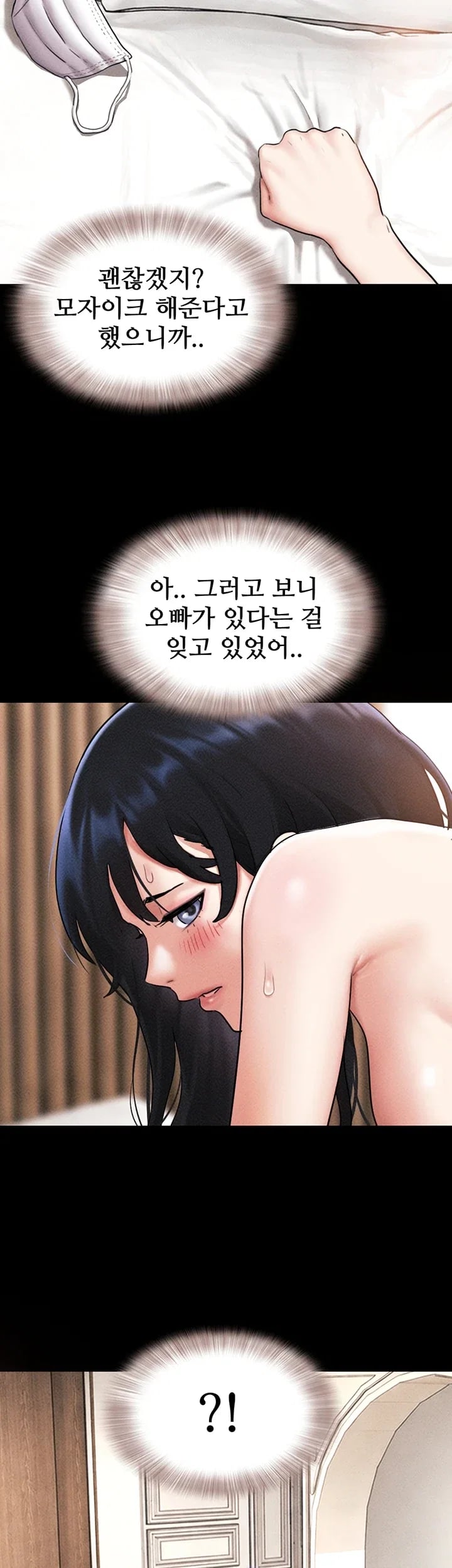So-Eun Raw - Chapter 118 Page 20