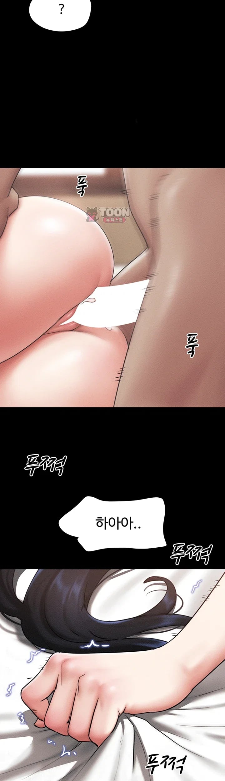 So-Eun Raw - Chapter 118 Page 36