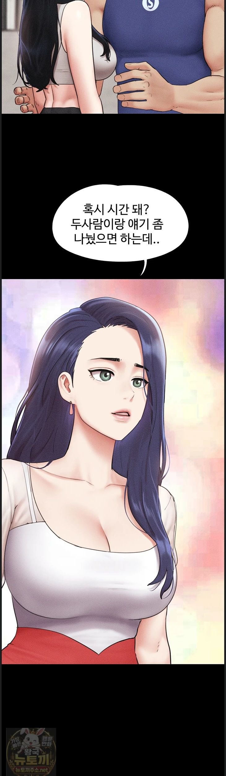 So-Eun Raw - Chapter 99 Page 15