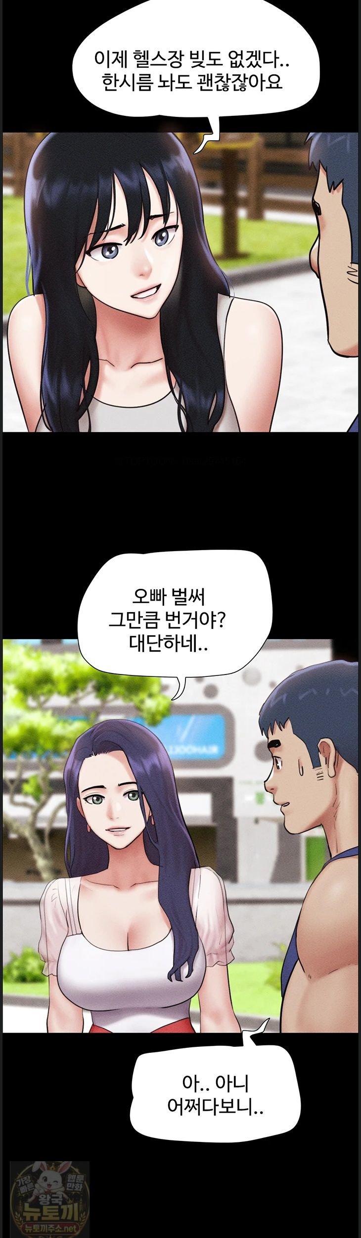 So-Eun Raw - Chapter 99 Page 25