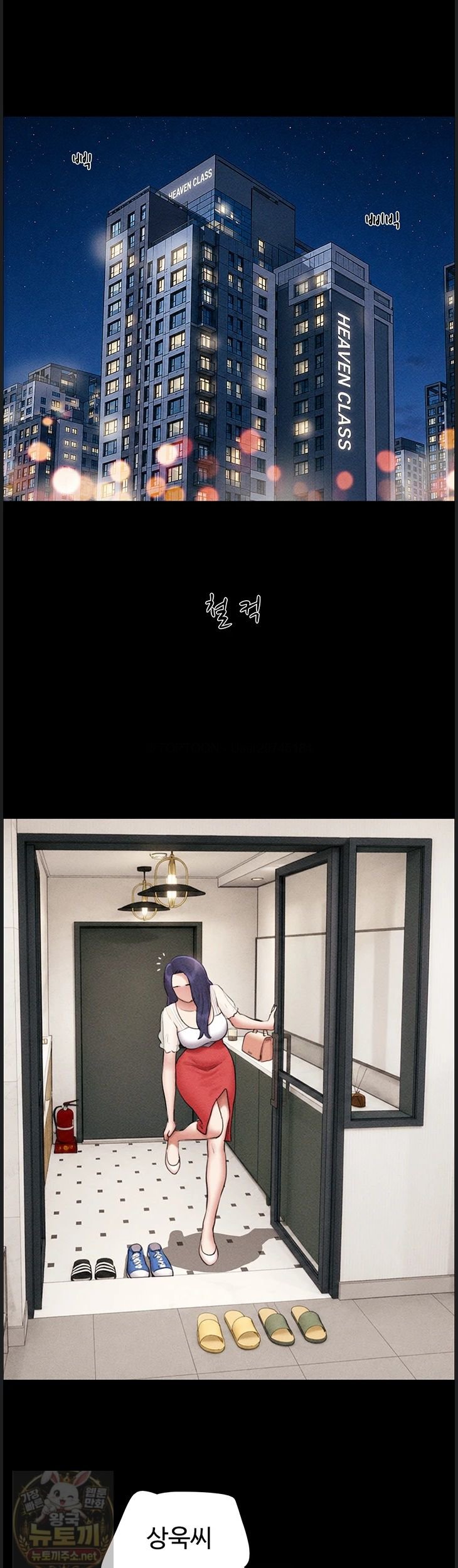 So-Eun Raw - Chapter 99 Page 27