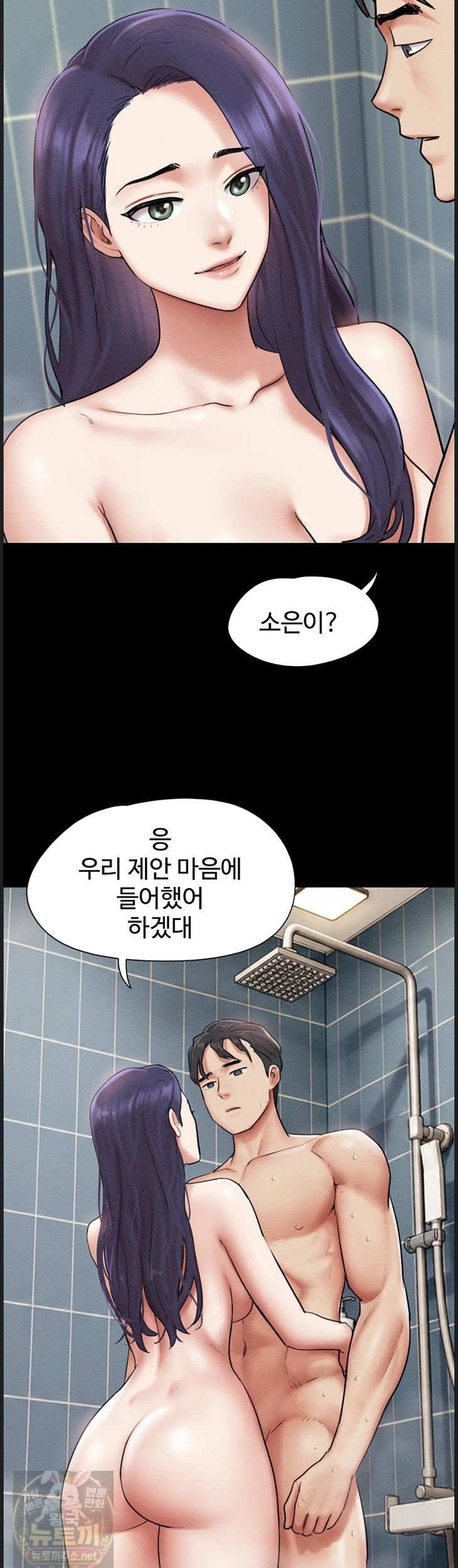 So-Eun Raw - Chapter 99 Page 33