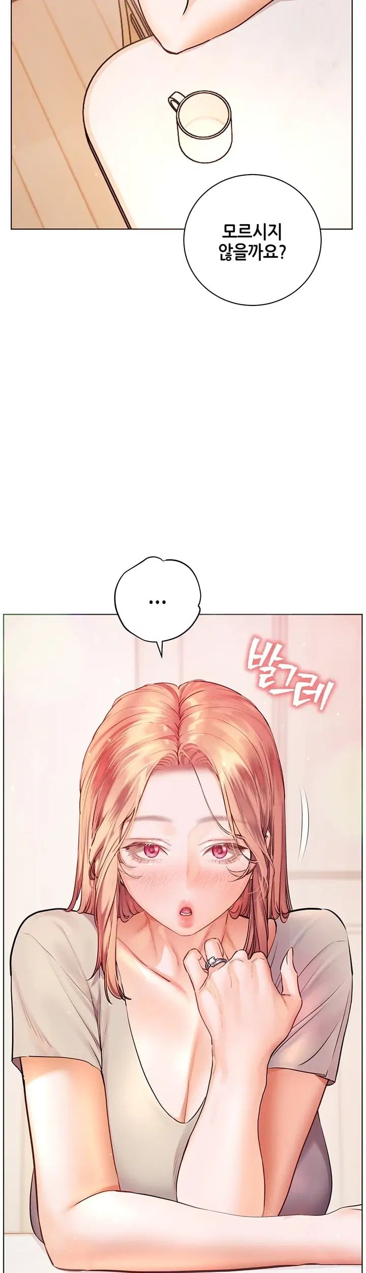 The Teachers’ Efforts Raw - Chapter 111 Page 11