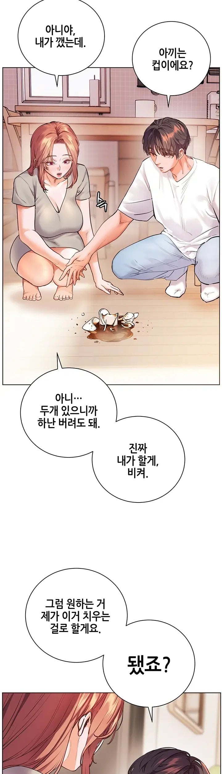 The Teachers’ Efforts Raw - Chapter 111 Page 17