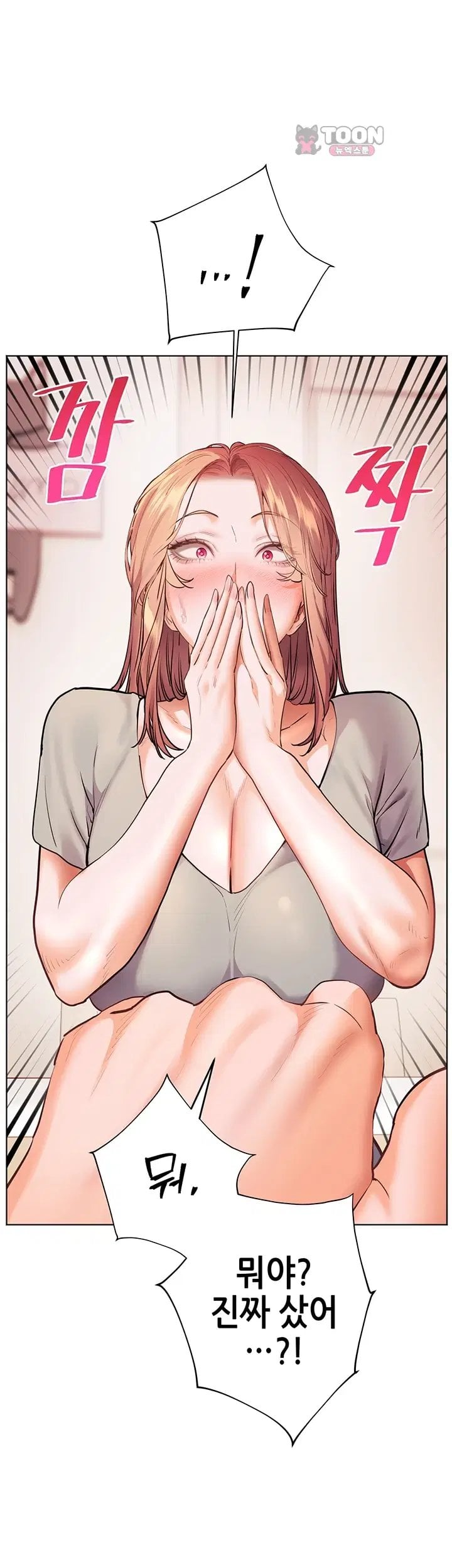 The Teachers’ Efforts Raw - Chapter 111 Page 4