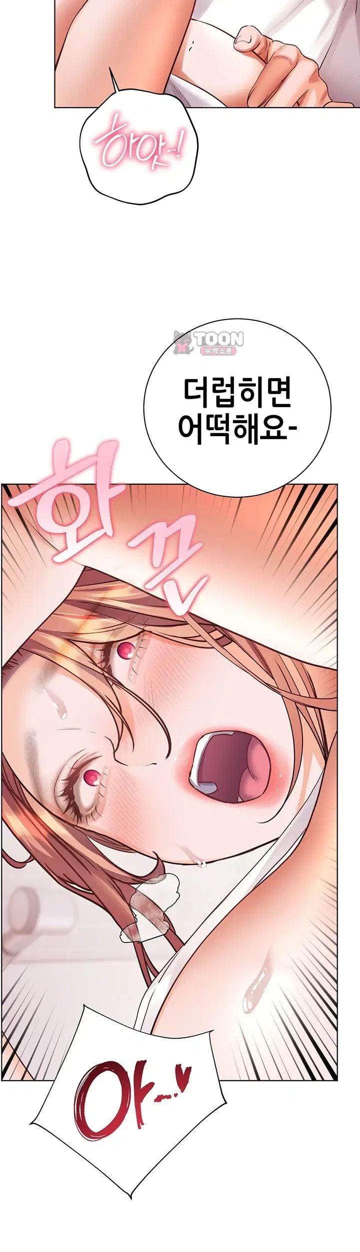The Teachers’ Efforts Raw - Chapter 111 Page 57