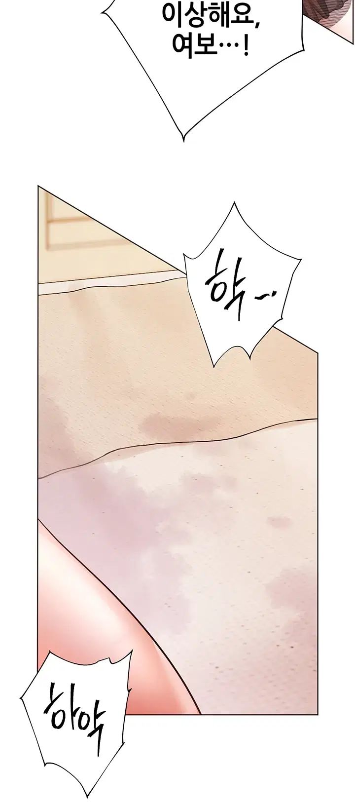 The Teachers’ Efforts Raw - Chapter 114 Page 5