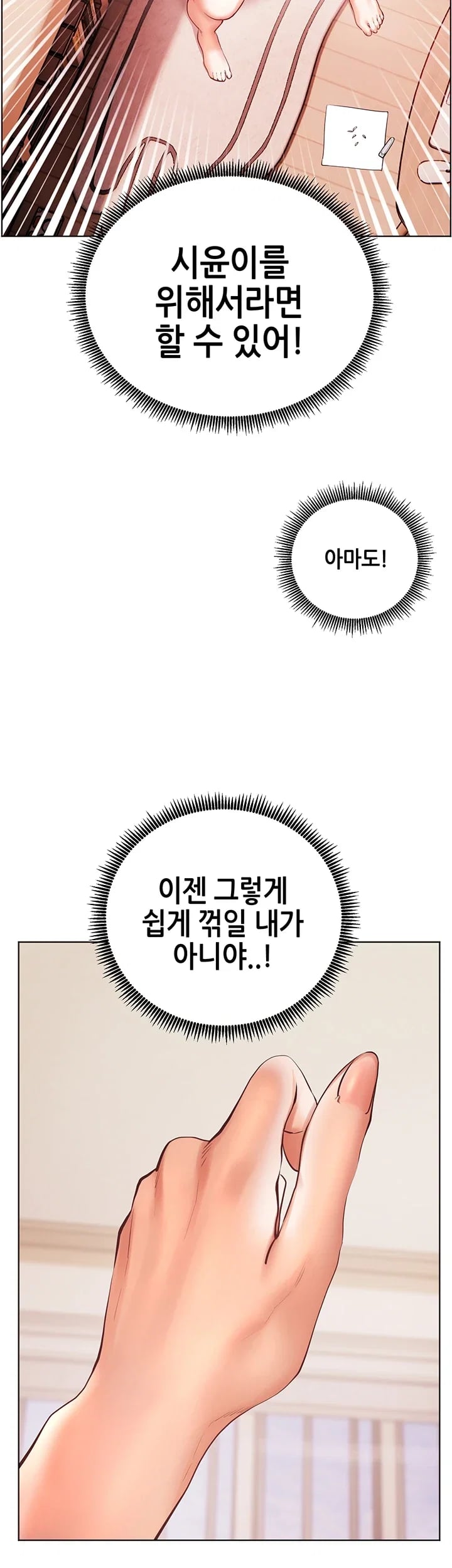 The Teachers’ Efforts Raw - Chapter 115 Page 26