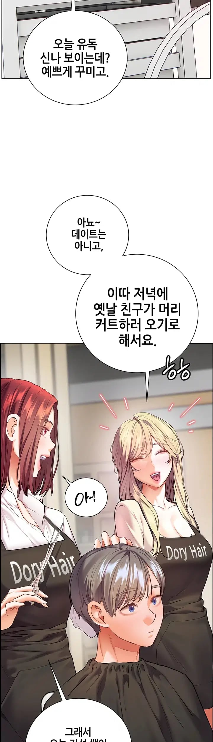 The Teachers’ Efforts Raw - Chapter 115 Page 49