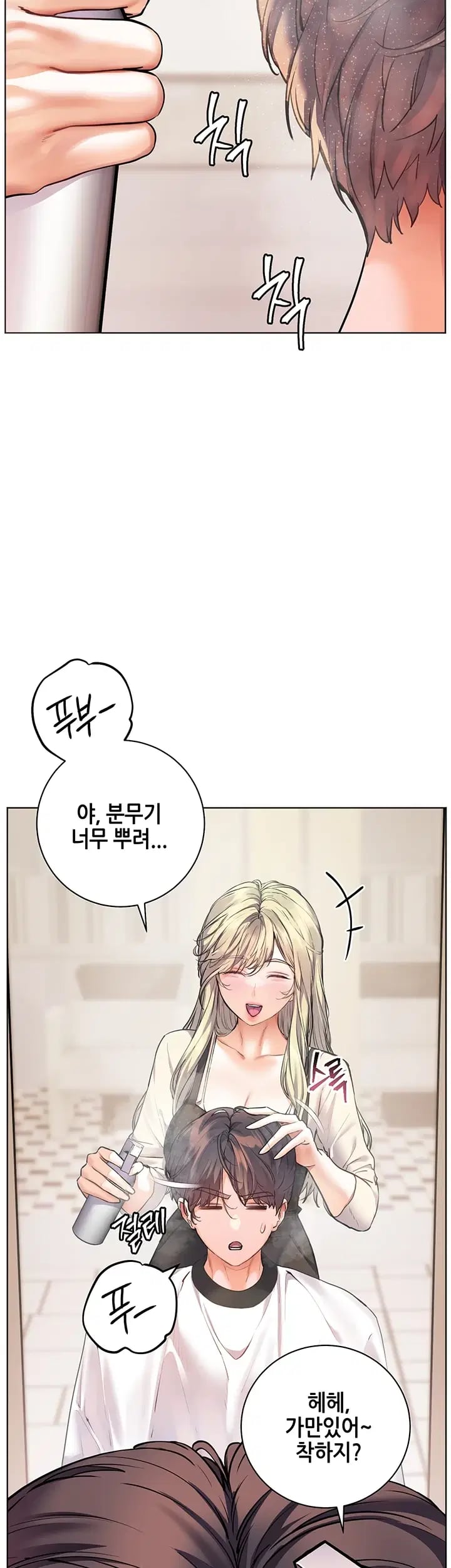 The Teachers’ Efforts Raw - Chapter 116 Page 10