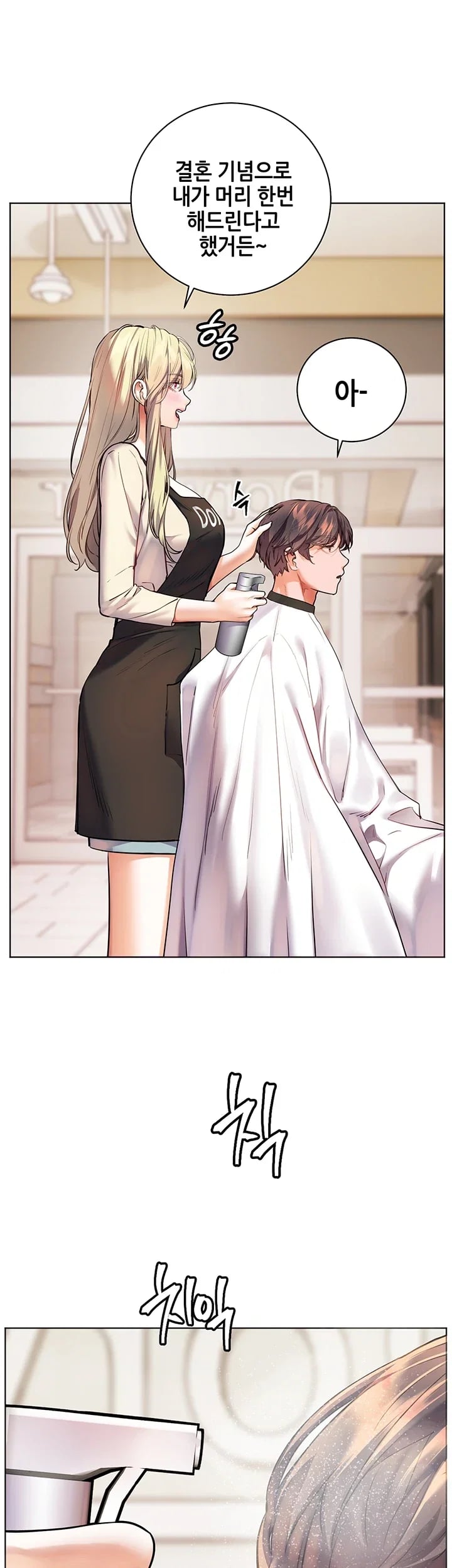 The Teachers’ Efforts Raw - Chapter 116 Page 9