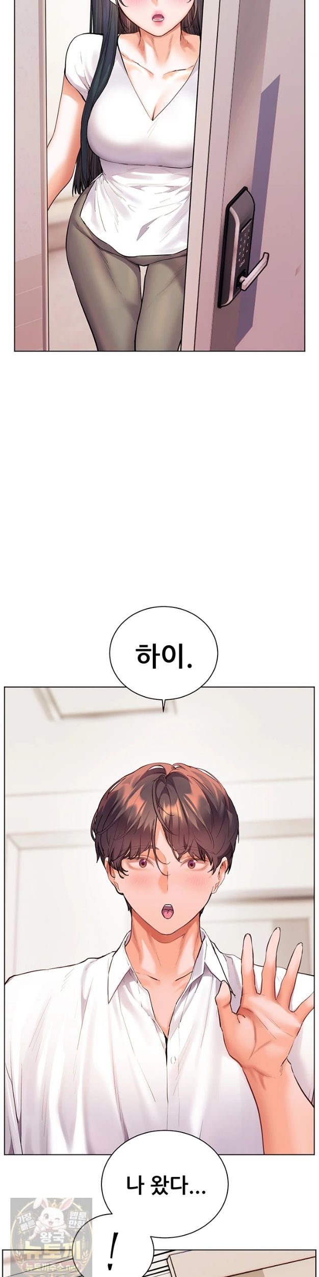 The Teachers’ Efforts Raw - Chapter 99 Page 13