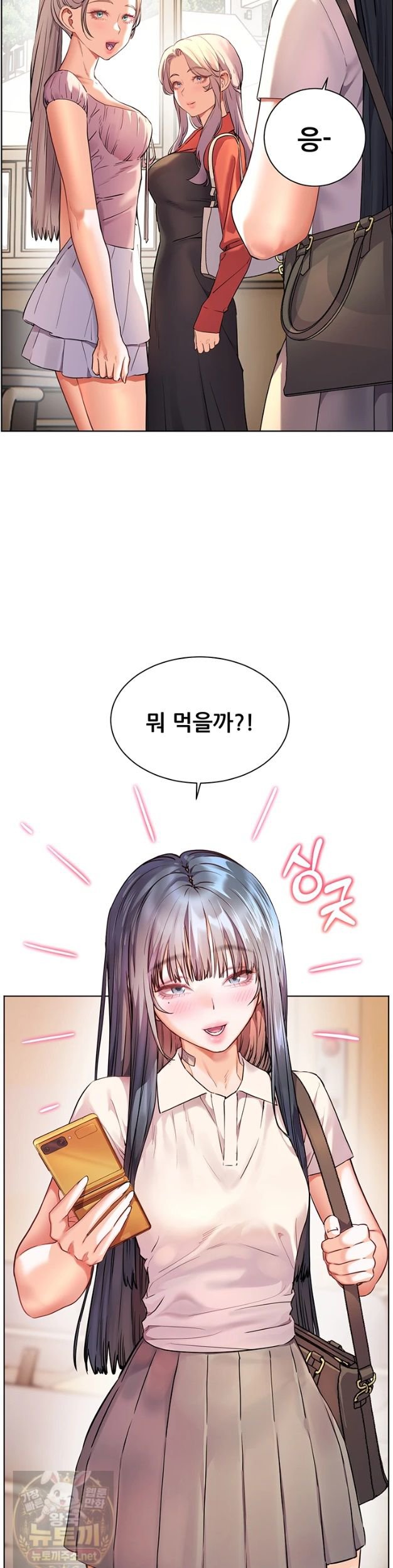 The Teachers’ Efforts Raw - Chapter 99 Page 17