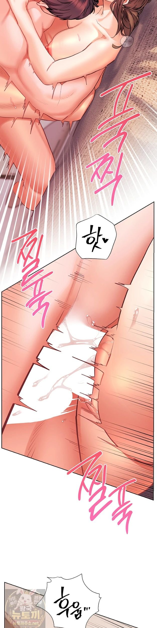 The Teachers’ Efforts Raw - Chapter 99 Page 2