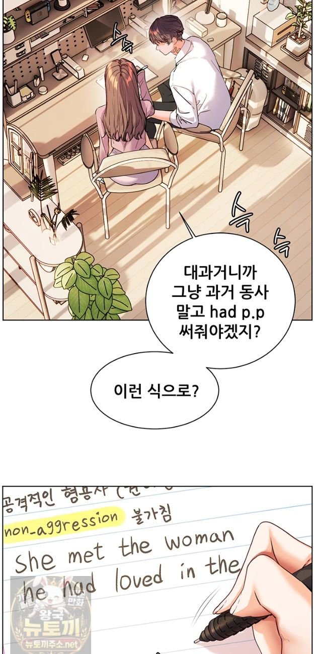 The Teachers’ Efforts Raw - Chapter 99 Page 36